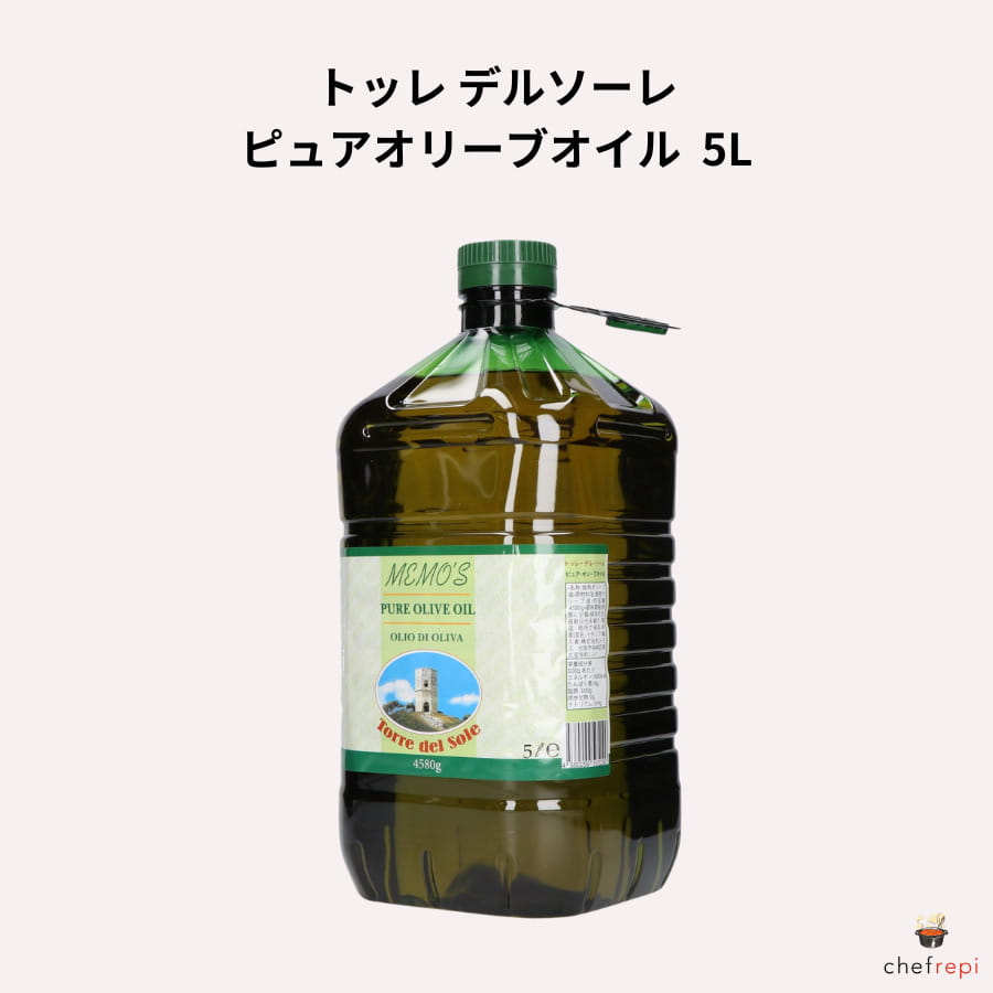 トッレ・デル・ソーレ エクストラ・ヴァージン・オリープオイル ペットポトル 業務 食材詳細 | 業務用食材検索サイト 食材プロ