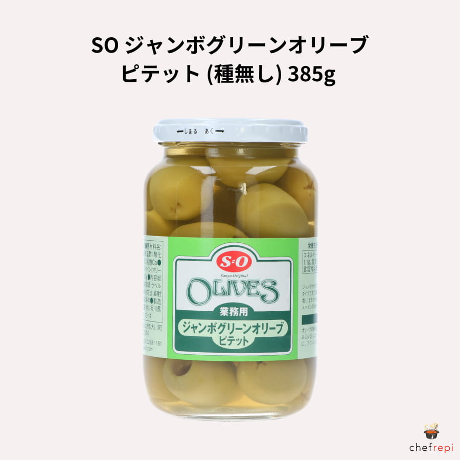 楽天市場】TPグリーンオリーブ(種抜き) 340g 味が濃厚でおつまみ