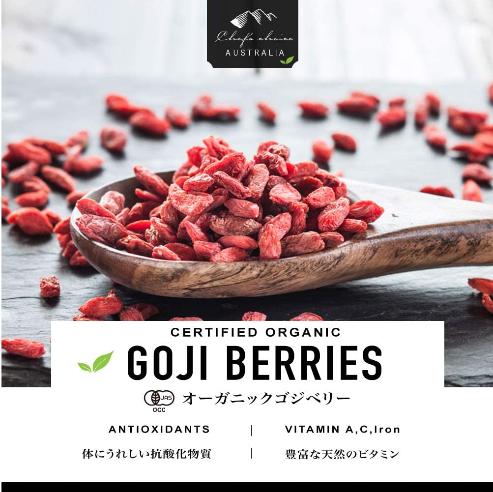 シェフズチョイス 有機クコの実 Organic Goji オーバーのアイテム取扱☆ 有機JAS Berries 250g1袋 ゴジベリー