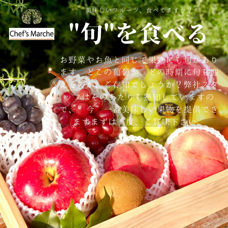 【ギフトにおすすめ】旬のおまかせ果物6種！ 果物 詰め合わせ 野菜セット 果物セット 新鮮 お任せセット プレゼント ギフト 果物 フルーツ お歳暮 クリスマス 内祝い 誕生日 結婚祝い お祝い のし シェフズマルシェ フルーツギフト