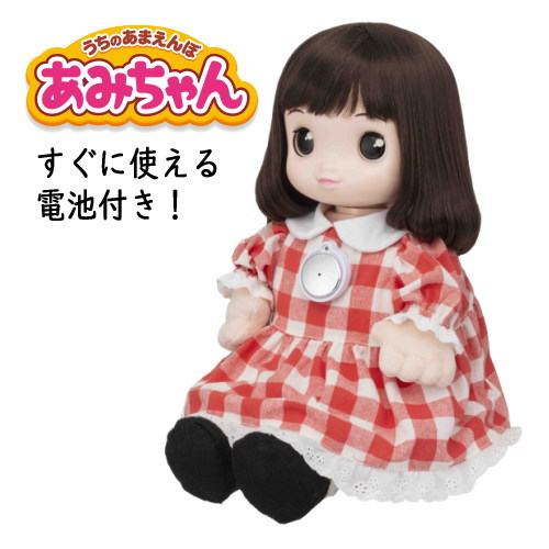 【蓄電池付き添い人！】タカラトミー うちのあまえんぼ あみお父ちゃん 伝達手あそび お話し相手 甘えんぼう