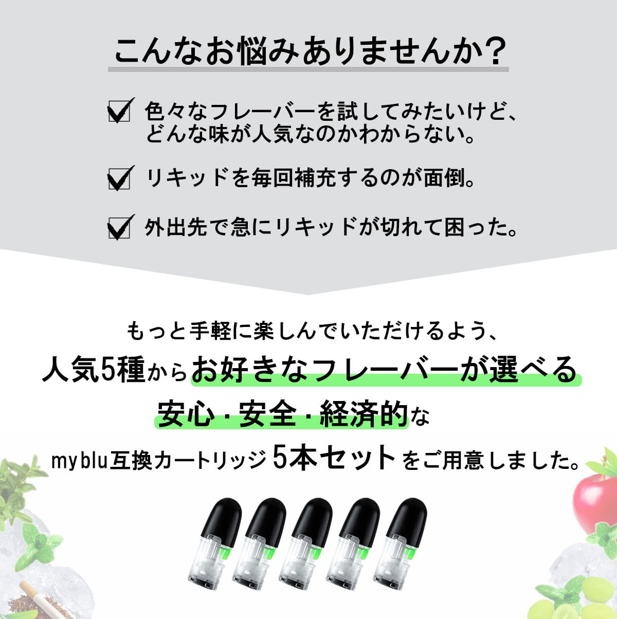 市場 CHELSEA互換品 充填済み マイブルー用 myblu用 フレーバー VAPE カートリッジ 互換 個包装 ポッド コスパ 電子タバコ  使い捨て 電子たばこ リキッド