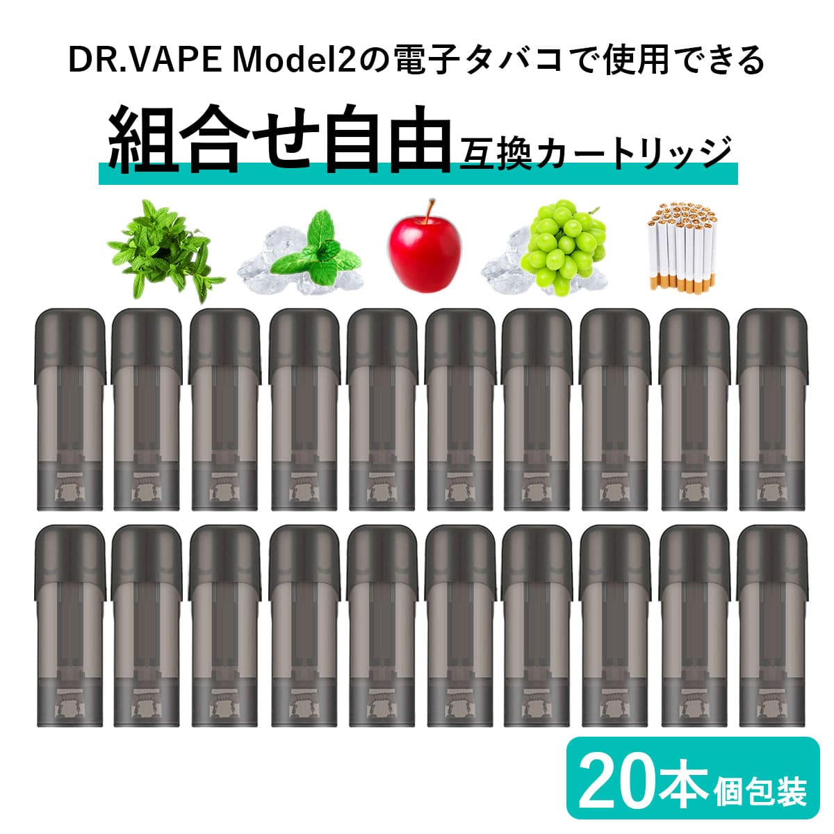 【楽天市場】互換REP DR.VAPE Model2用 カートリッジ ドクター