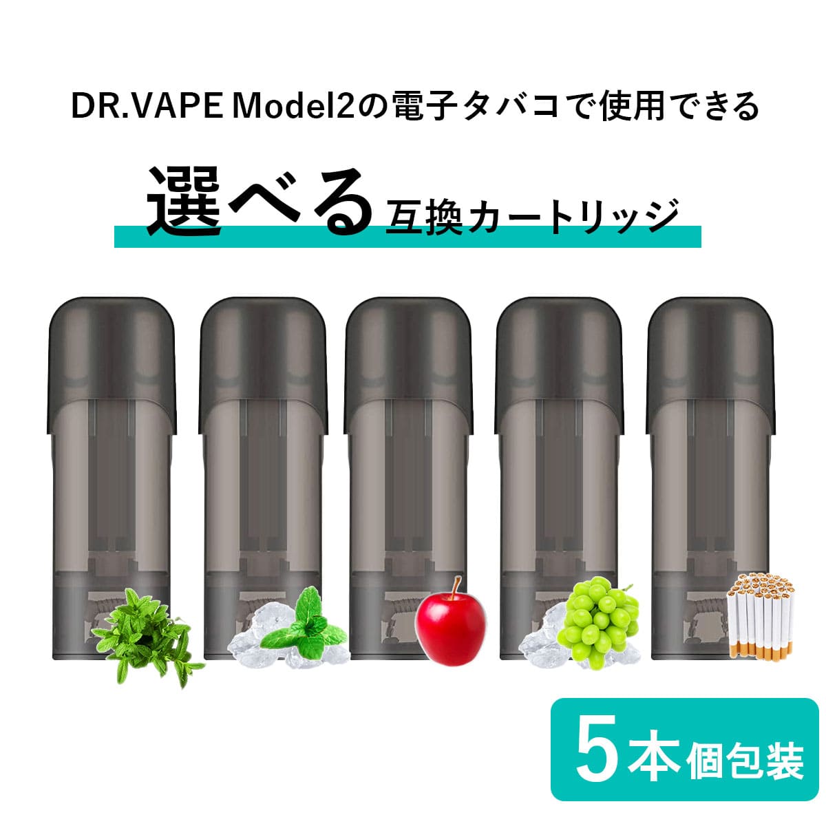 季節のおすすめ商品 DR.VAPE ドクターベイプ ミントメンソール Model 2