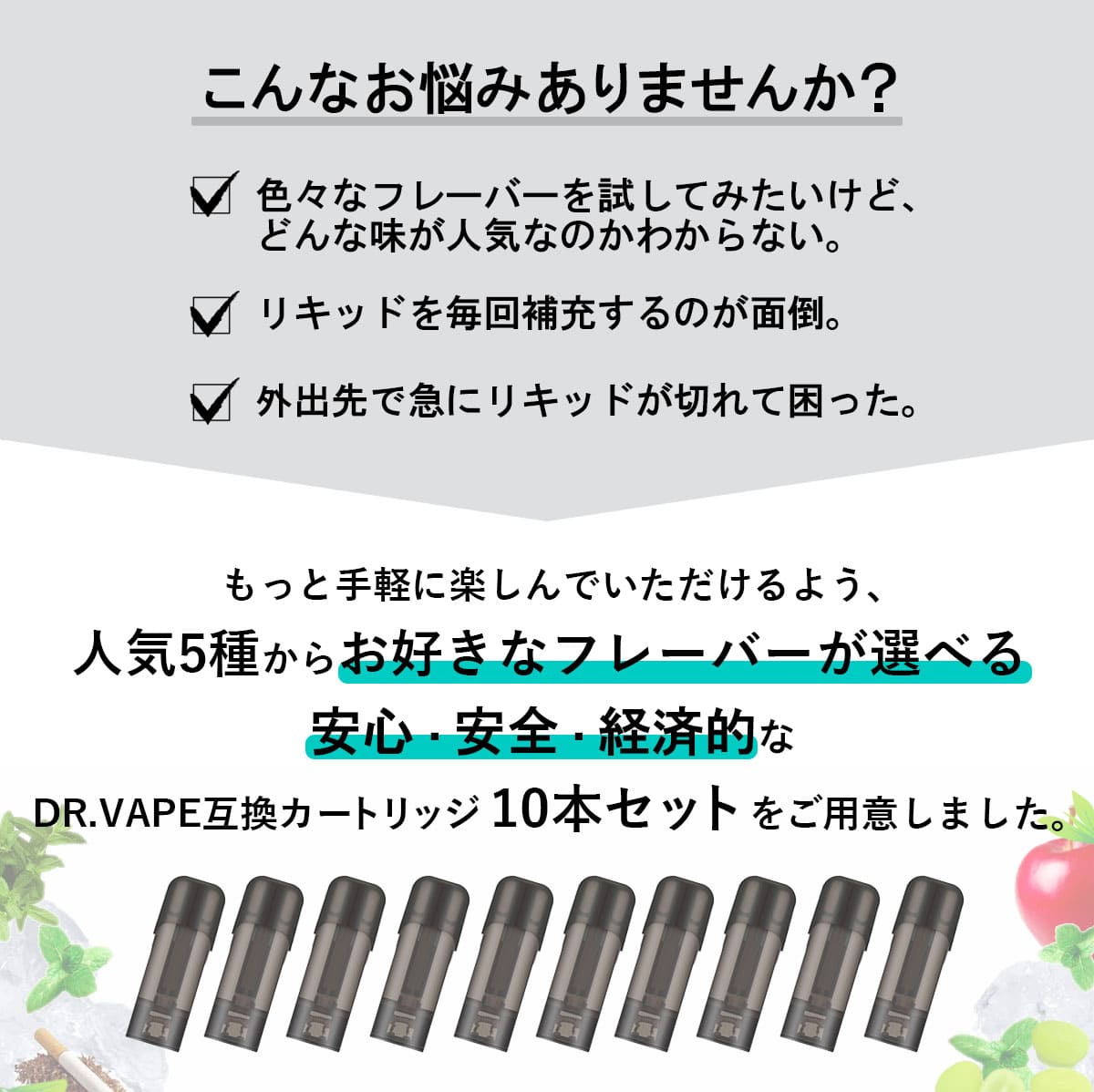 市場 CHELSEA互換品 Model2用 電子たばこ モデル2用 カートリッジ 個包装 ドクターベイプ フレーバー DR.VAPE VAPE 10本セット  電子タバコ