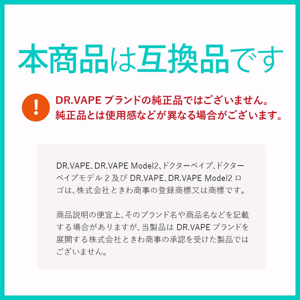 市場 CHELSEA互換品 Model2用 電子たばこ モデル2用 カートリッジ 個包装 ドクターベイプ フレーバー DR.VAPE VAPE 10本セット  電子タバコ