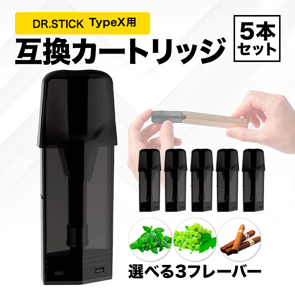 Typex Dry 【楽天市場】互換REP ドクタースティック typeX用 互換カートリッジ ドクタースティック互換 dr.stick typeX 5本セット ...