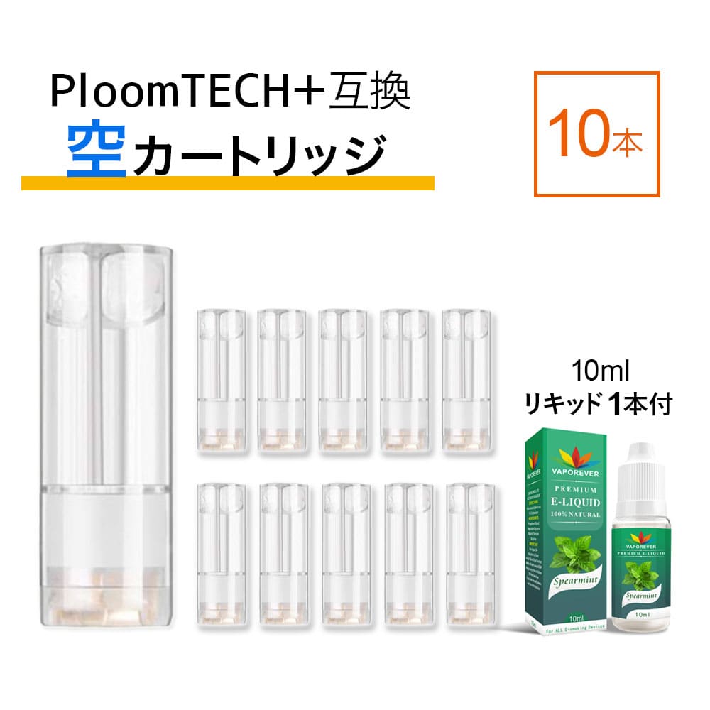 楽天市場 プルームテックプラス カートリッジ 空 再生用 5本 プルームテックプラス リキッド プルームテックプラス 互換カートリッジ プルームテックプラス カートリッジ リキッド Ploom Tech Plus プルームテック Ploom Tech Ploom Tech Plus チェルシー 楽天市場店