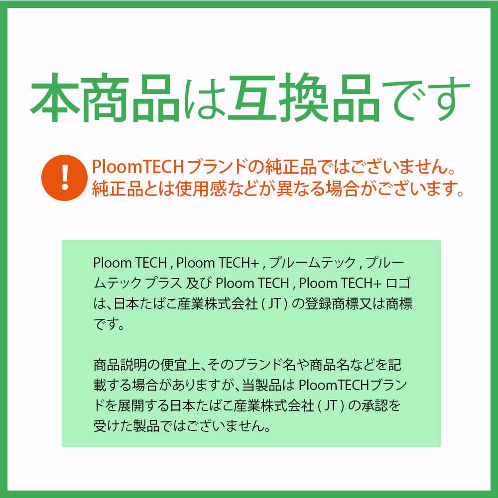 市場 CHELSEA互換品 黒 100個 マウスピース ブラック プルームテック用