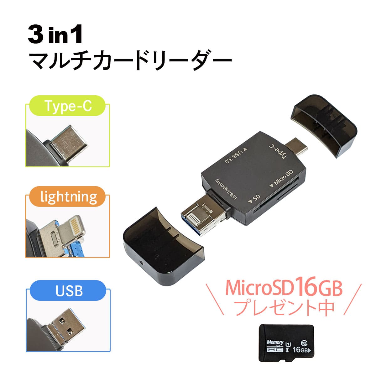 楽天市場】【マイクロsd 16gbプレゼント中】SDカードリーダー iphone バックアップ lightning sdカード カメラリーダー  sdカードリーダー アンドロイド データバックアップ usb sd カード リーダー iphone usbメモリ 写真 バックアップ スマホ  バックアップ データ保存 ...