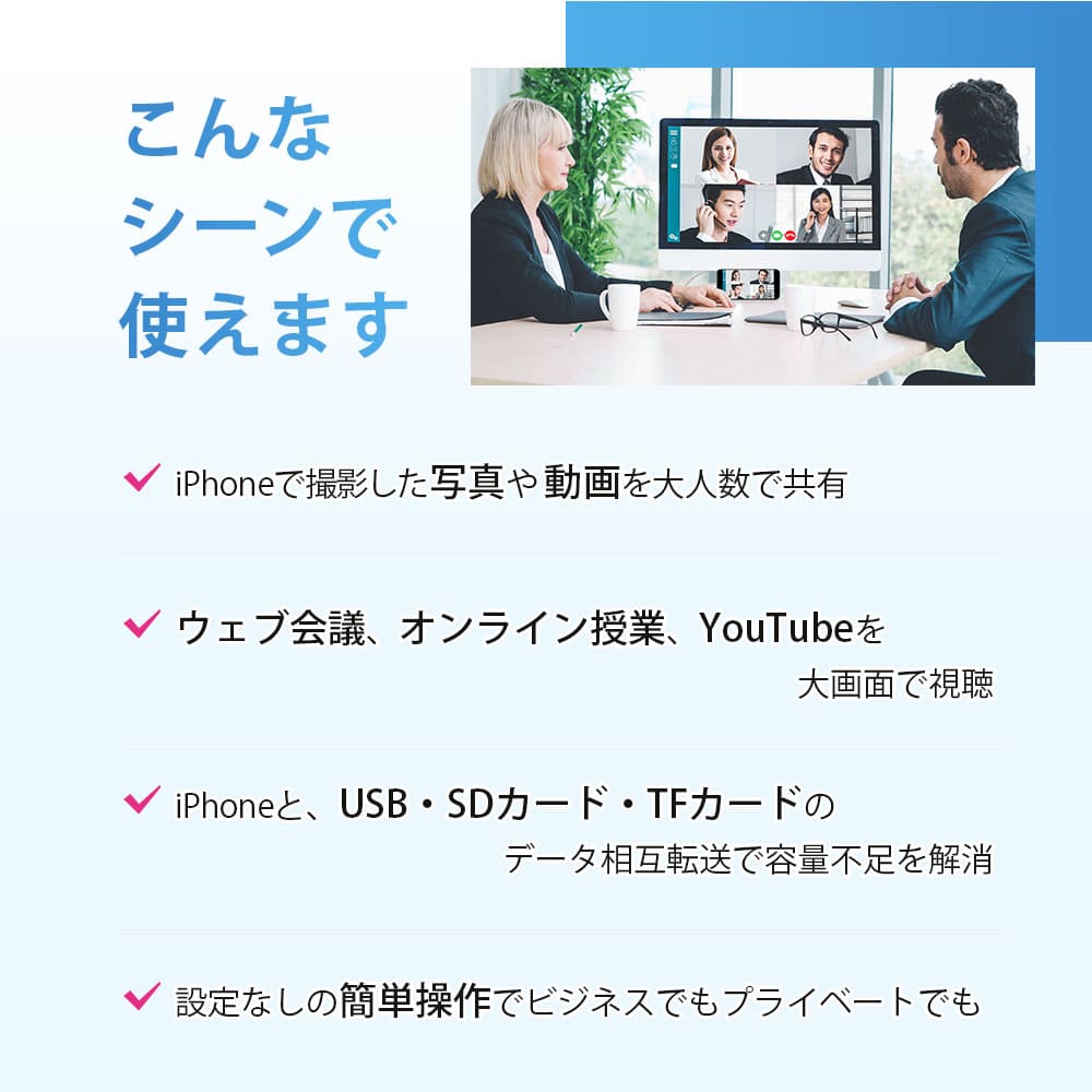 楽天市場 Iphone テレビ 接続 ケーブル Hdmi 変換アダプタ Iphone Ipad専用 ミラーリング モニター ライトニング Hdmi Youtube テレビ 5in1 データ保存 移行 移動 Usb Sdカード マイクロsd 携帯 写真 Usbメモリ バックアップ Ios13対応 日本語説明書付き Hdmiケーブル