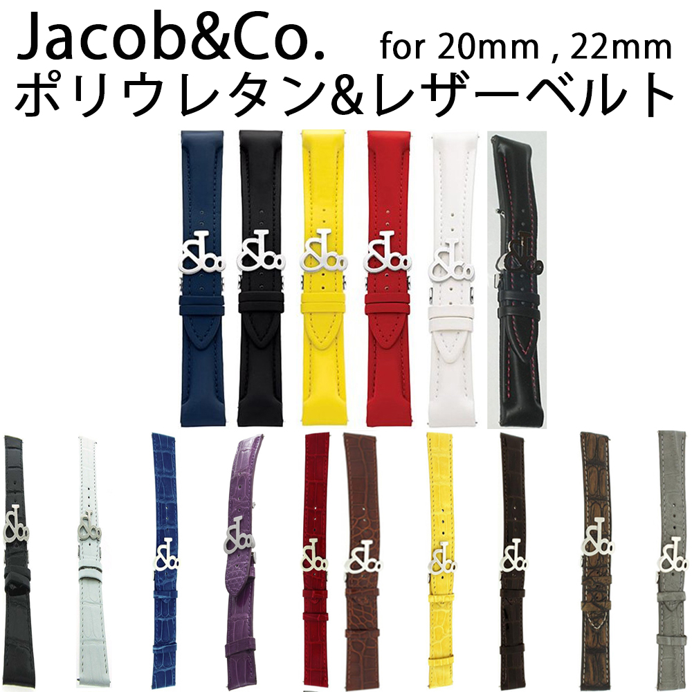 jacob&co ジェイコブ ベルト 40mm ホワイト 時計ベルト+storebest.gr