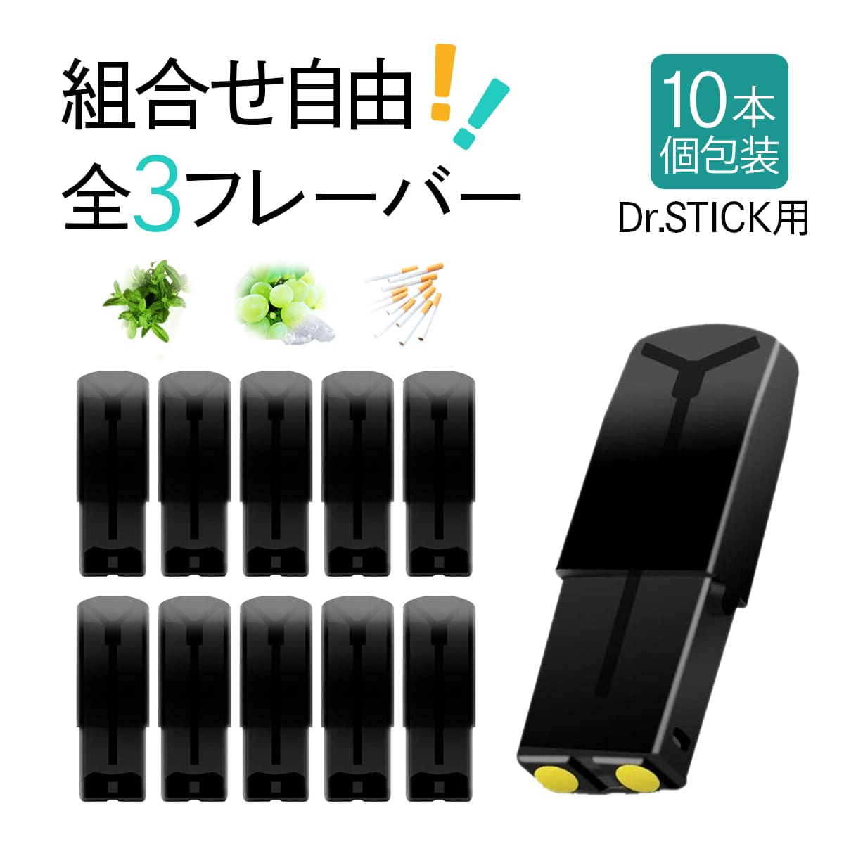 楽天市場】互換REP dr.stick(ドクタースティック)の電子タバコに使用