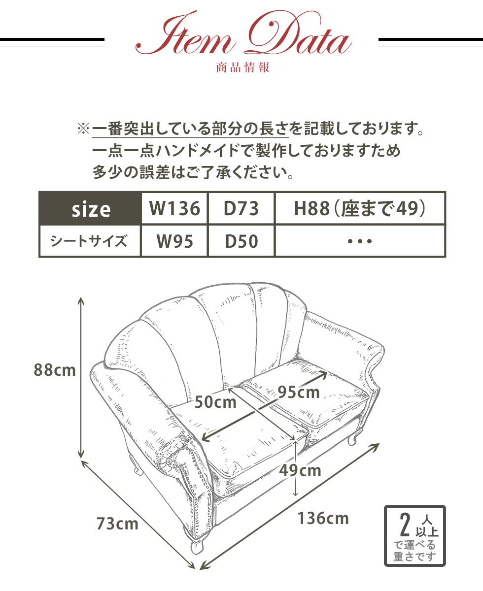 最大87%OFFクーポン ソファ アンティーク ソファー 2人掛け 二人 2人