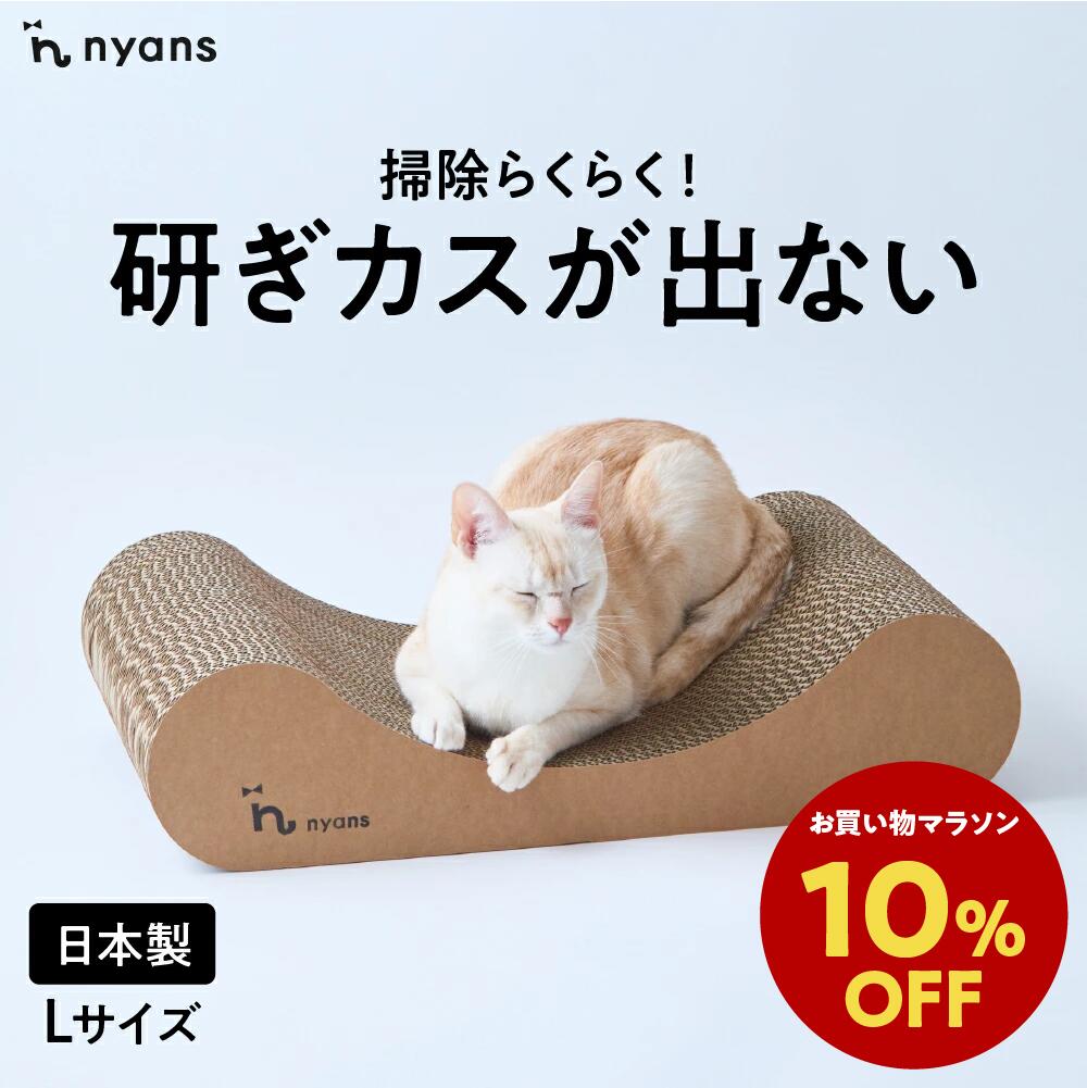 猫型爪とぎと寝床の一体型 爪とぎ一体型ベッド - MOFUCAT