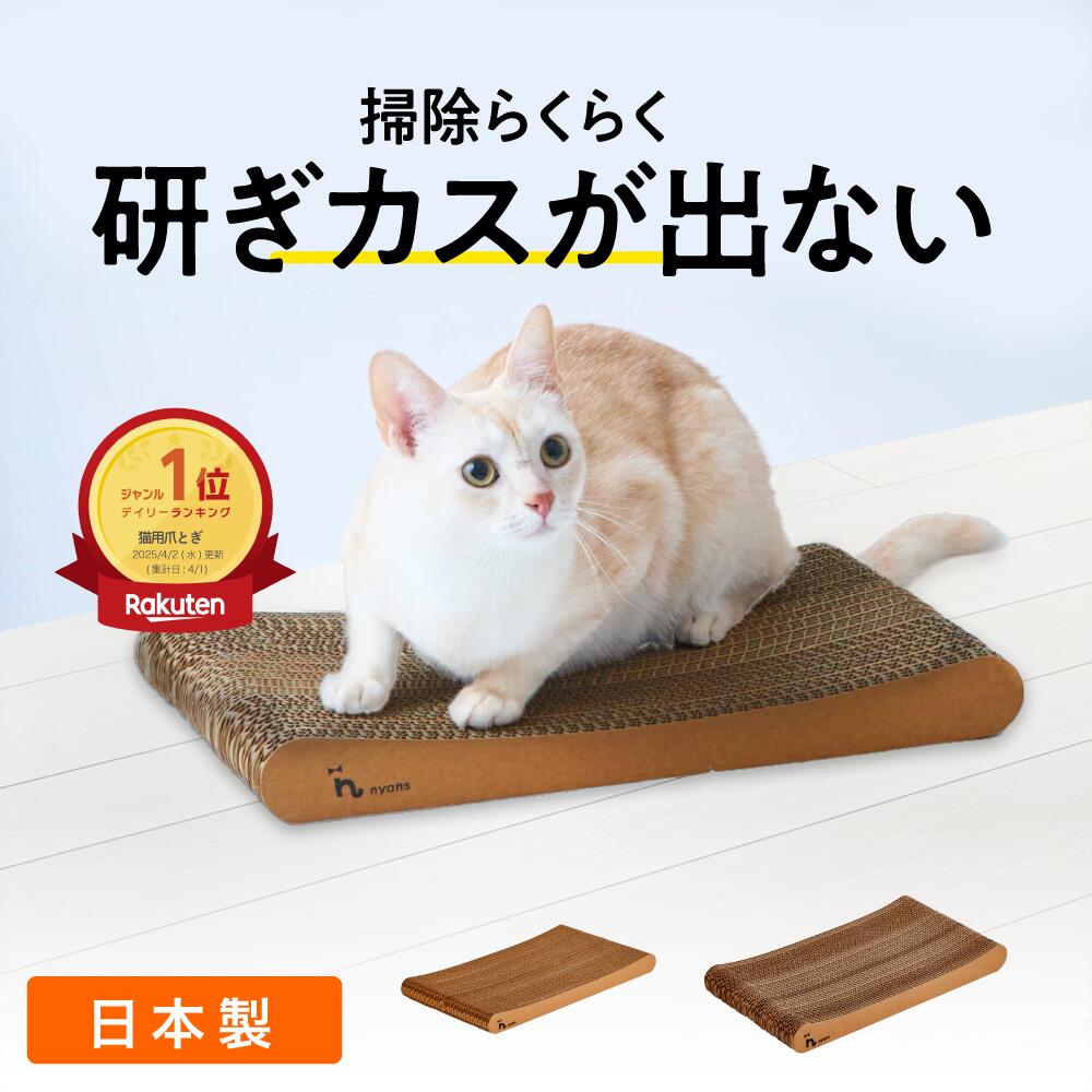 ねこさん専用 Amazon | FUKUMARU 猫用L字型スクラッチャー 猫 猫用 爪とぎ 爪
