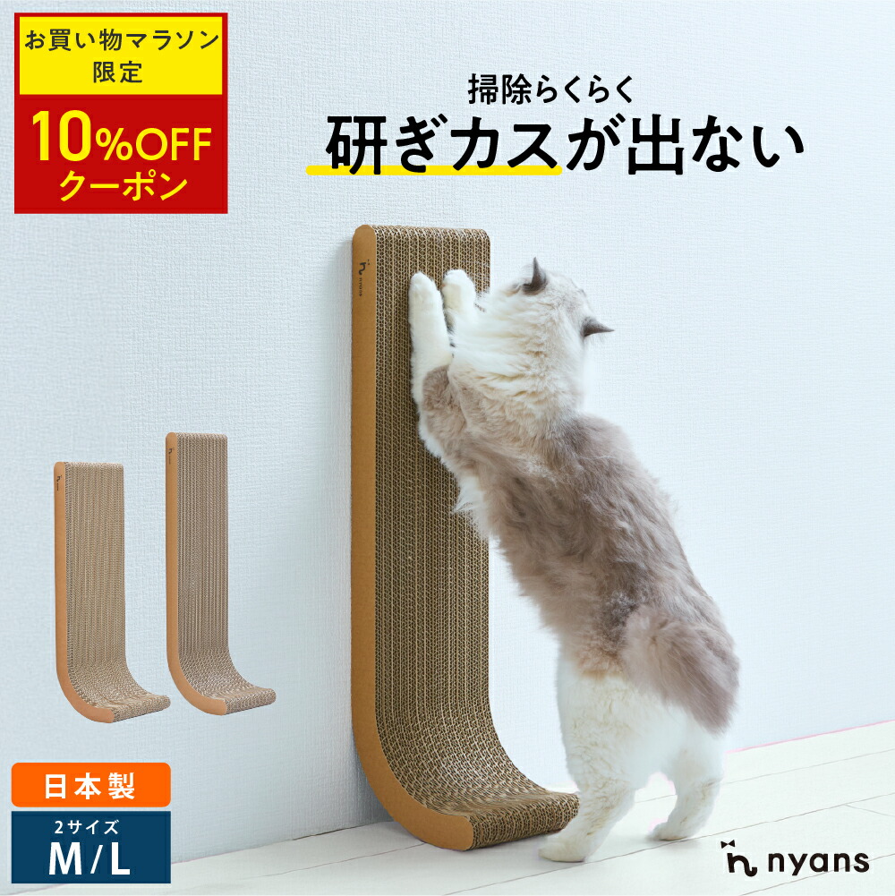 楽天市場】☆期間限定10%OFF☆楽天1位 猫 爪研ぎ │ 研ぎカスが