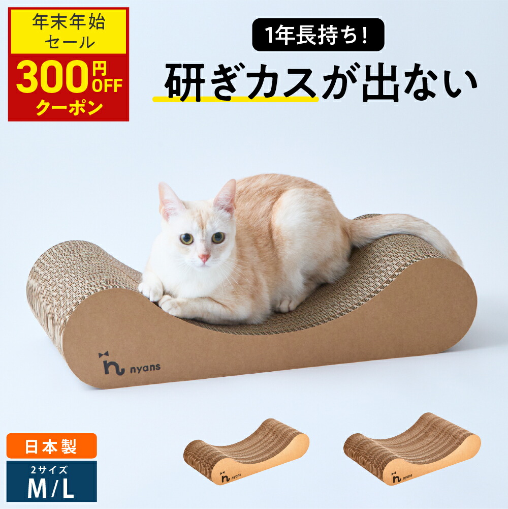 楽天市場】☆最大1,000円OFFクーポン☆楽天1位 猫 爪研ぎ │ 研ぎカス