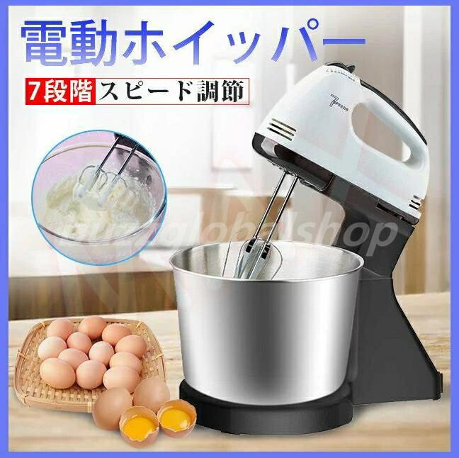 楽天市場】ハンドミキサー スタンドミキサー 卓上型ミキサー