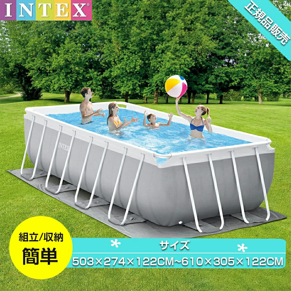 楽天市場】INTEX インテックス 正規品販売 プール 品質保証 プール