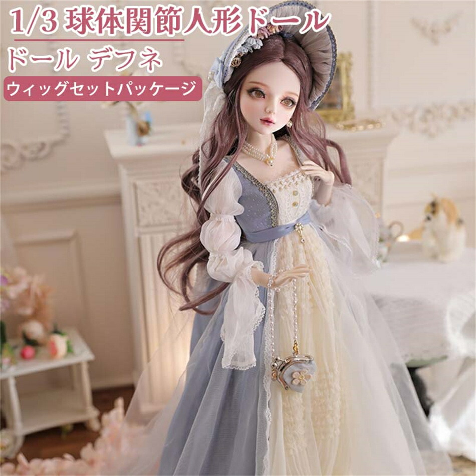 ◆超可愛 BJDドール 1/6関節人形 人形本体+眼球+顔メイク+ウィッグ+靴+服 サイズ：26cm