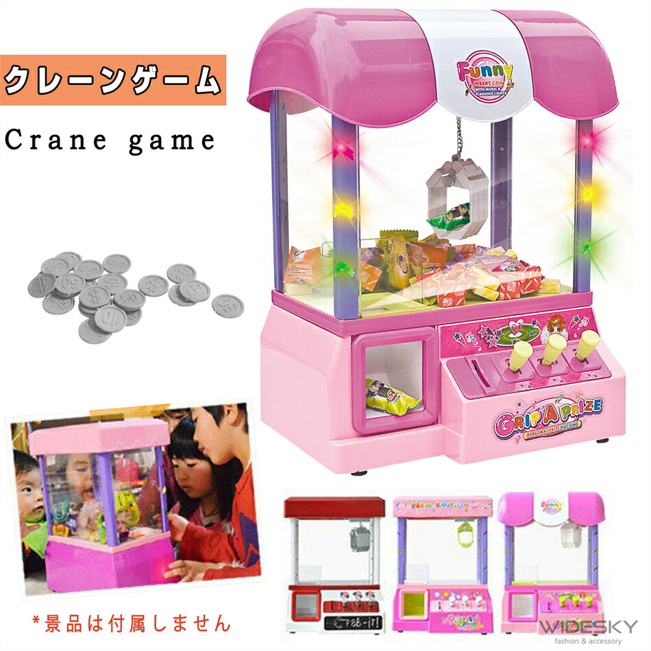 新品　★ キャッチャー おもちゃ クレーンゲーム おもちゃ UFOキャッチャー 楽天市場】送料無料 プッシュキャッチャー DX TKSK ピンク 景品