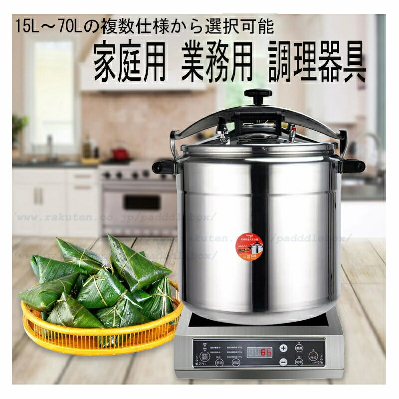 圧力鍋 33L 36cm 家庭/業務用 アルミニウム合金 圧力鍋 ガス火/炭火 楽天市場】調理器具 両手 アルミ合金 圧力鍋 業務用 多機能調理器具