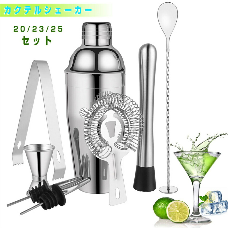 カクテル セット 色で選ぶ :: ヴィンテージ(シルバー) :: カクテルセット A