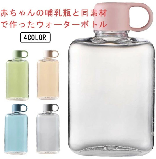 オリエン orien ボトル　空ボトル　ホワイト入り　2本 楽天市場】BPAフリー 超薄型 水筒 男女兼用 フラット 漏れ防止