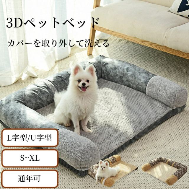 最終価格‼︎ペット用ベッド★美品★ 1686164_cA3_a001_ps.jpg