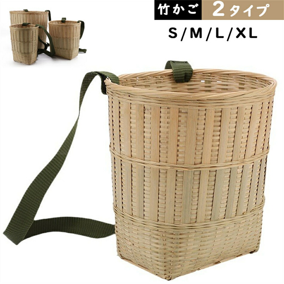 背負い籠 楽天市場】竹製 背負い籠 角小 31cm×23cm×高さ38cm 収穫かご 竹
