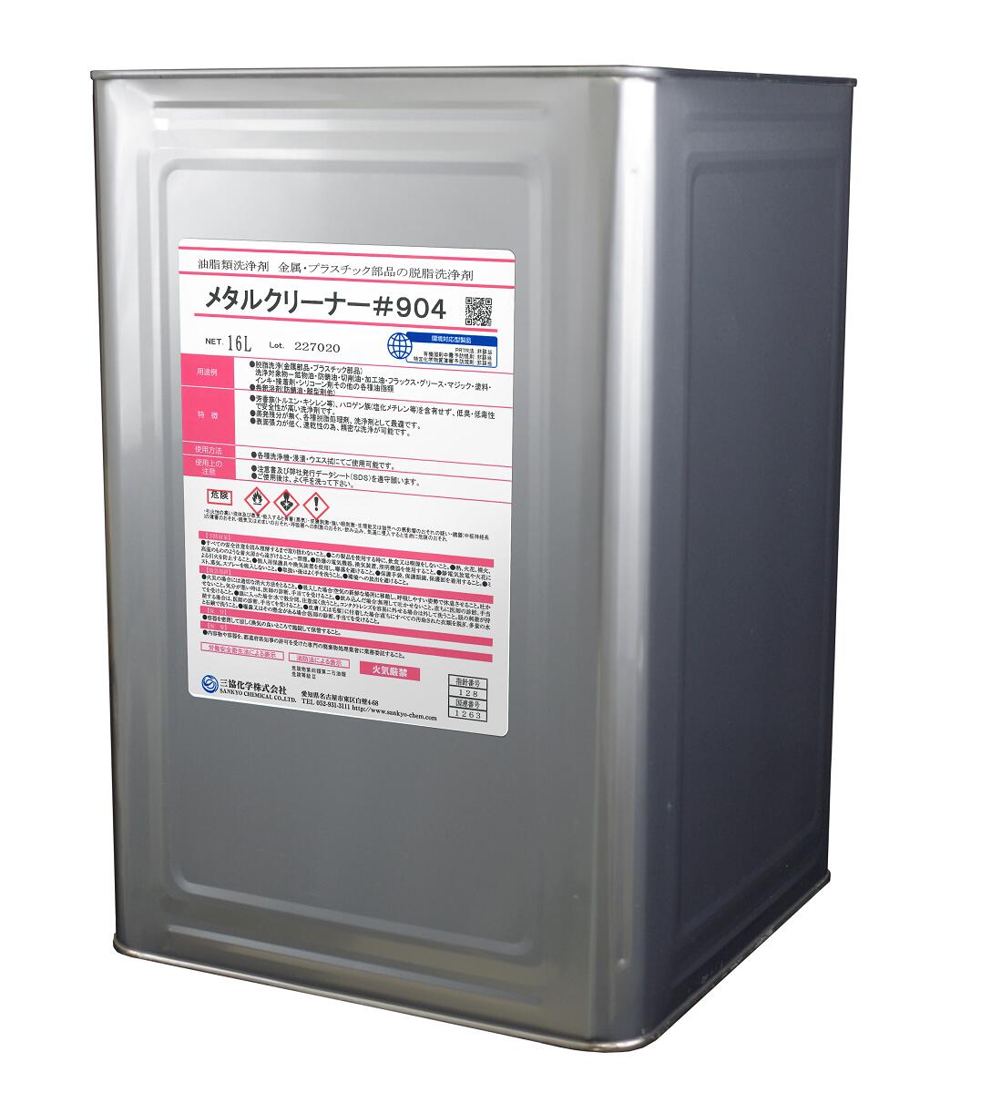 メタルクリーナー＃904一斗缶 16L
