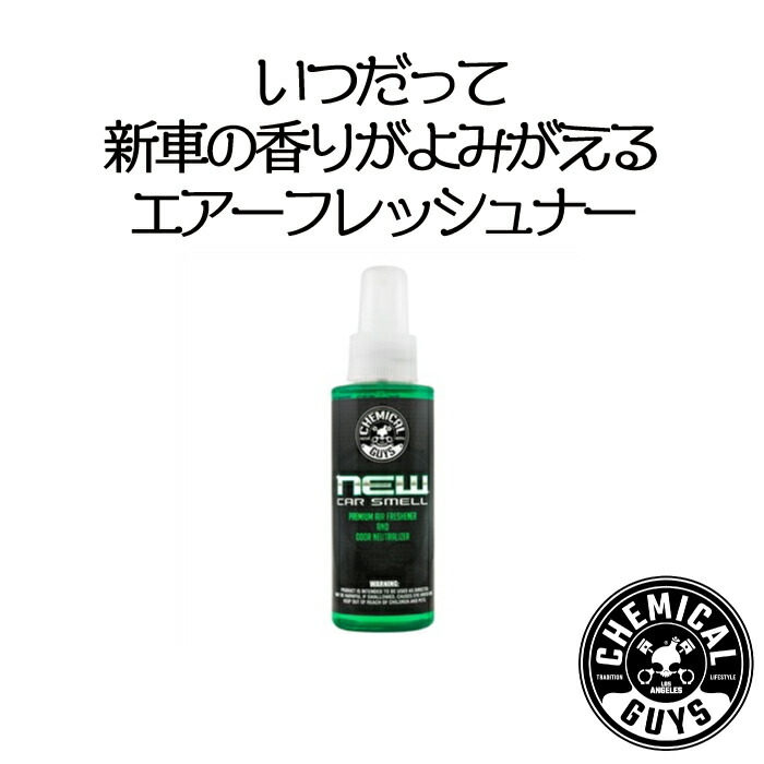 楽天市場】エアーフレッシュナー・芳香剤：JDM Squash Scent 118ml