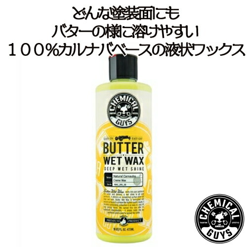楽天市場】CLAY LUBER(クレイルーバー)473ml CHEMICAL GUYS ケミカル