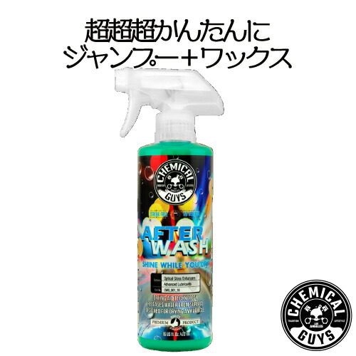 楽天市場】tershine Refresh Fiber Wash マイクロファイバーウォッシュ