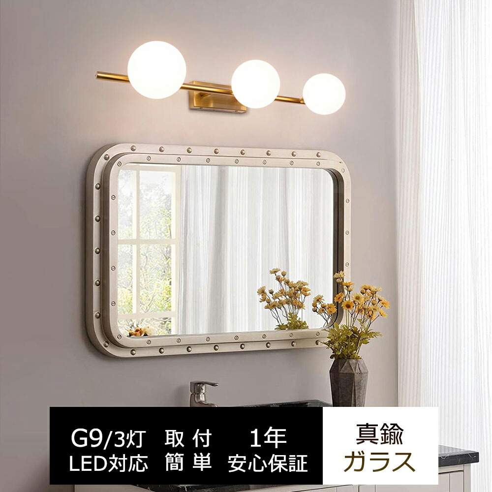 楽天市場】ブラケットライト 送料無料 2灯 真鍮 ガラス 洗面ライト