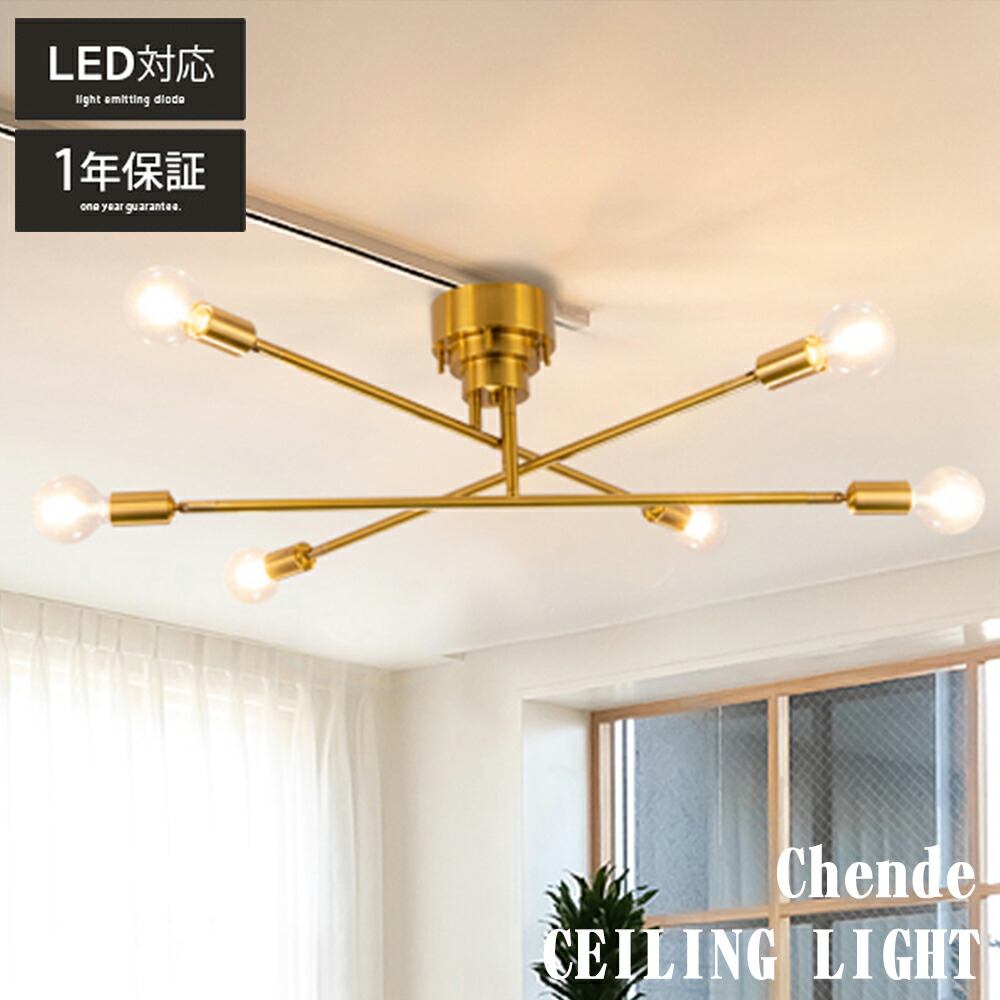 楽天市場】【20％OFFクーポン】シャンデリア おしゃれ ブラック 6灯