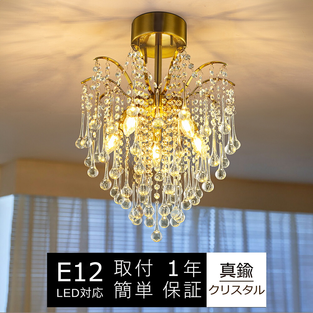 楽天市場】シャンデリア おしゃれ ブラック 6灯 LED対応 E12