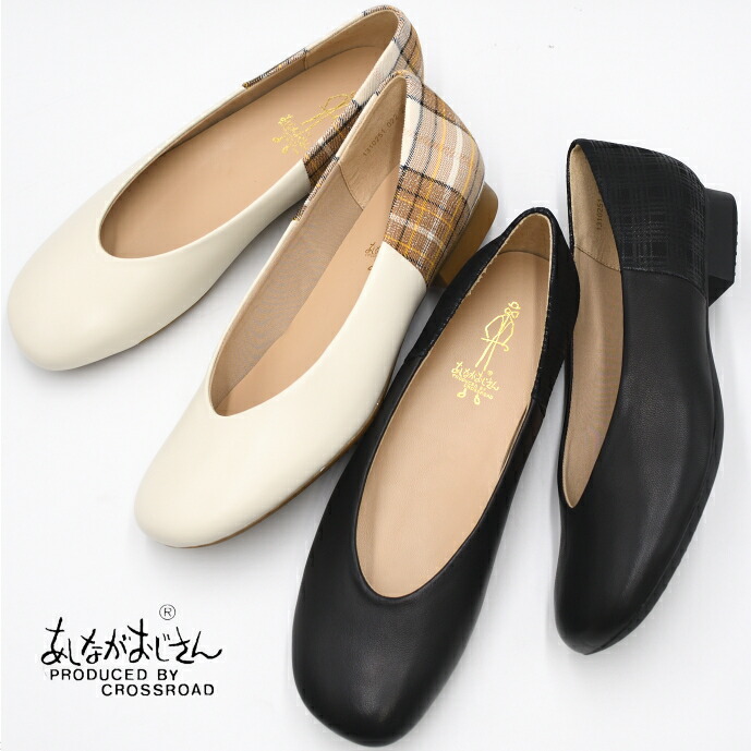 楽天市場】あしながおじさん フラットシューズ 2810527 本革 レザー