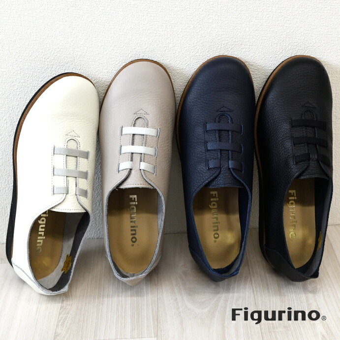 【新品】フィグリーノFigurino 4E FT8870牛革婦人靴23.5cm 楽天市場】【10%OFFクーポン対象】Figurino フィグリーノ 幅広