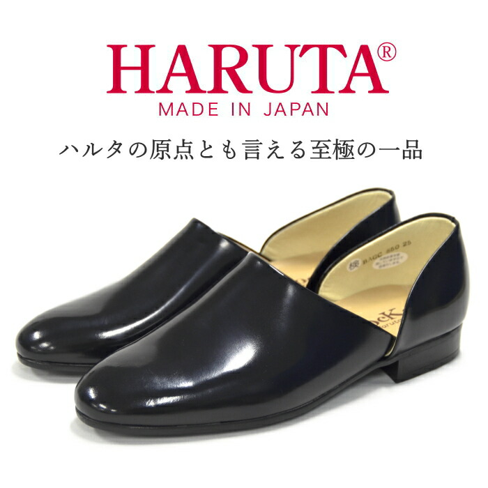 HARUTAスポックシューズ24.5cmEEブラック ハルタ HARUTA ヒールアップスポックシューズ （ブラック） -靴