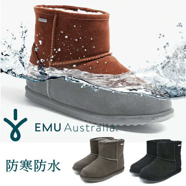 【人気モデル】EMU Australia 防水 ムートンブーツ25cm ブラック t10980_0.jpg