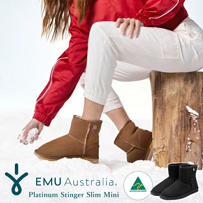 楽天市場】エミュ オーストラリア EMU Australia ムートンブーツ