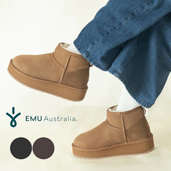 EMU Australia エミュ 厚底 ムートンブーツ W13296 Stinger Micro Flatform 2.0 シープスキン ムートン ファー ボア 厚底 プラットフォーム 防寒 撥水｜シェルシェ エトワール