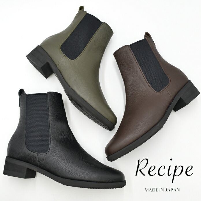 楽天市場】【30%OFF】Recipe レシピ サイドゴアブーツ RP-513N 撥水