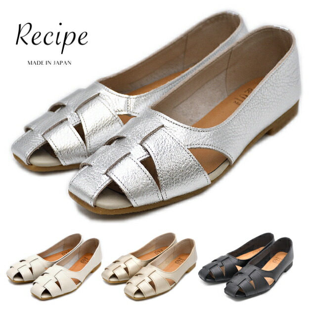 Recipe 処方せん グルカシューズ RP-532  日本製 本革 なめし革 パンプス 坦々たるシューズ レディース 歩き分かりやすい 一方ならずない  黒いこと 黒 グルカサンダル