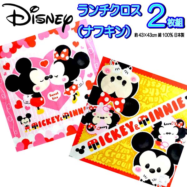 楽天市場】ハンカチ 2枚セット ミニーちゃん ミッキーちゃん 2