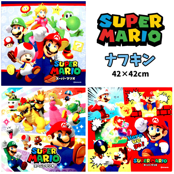 ランチクロス スーパーマリオ ナフキン 給食 キッズ グッズ 男の子 女の子 子供 ゲーム マリオ 生地 マリオナフキン お弁当袋包み クッパ ルイージ ピーチ 【m8159】画像