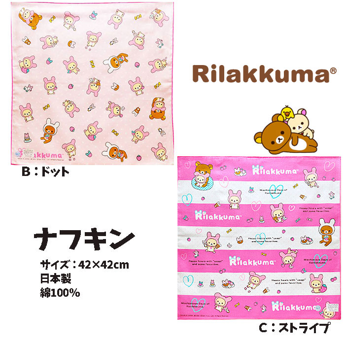 楽天市場】30×30 折り紙クロス オリガミクロス リラックマ ブラウン柄