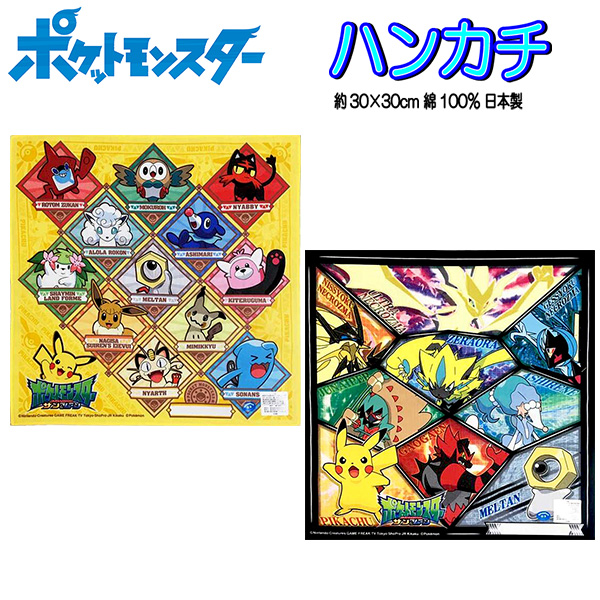 【新品未使用】ポケモン ハンカチ 2枚セット Amazon｜ポケモン ハンカチタオルセット ミニタオルセット